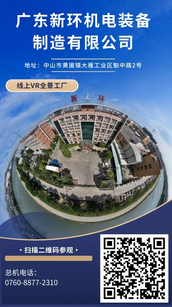 工廠VR海報.jpg